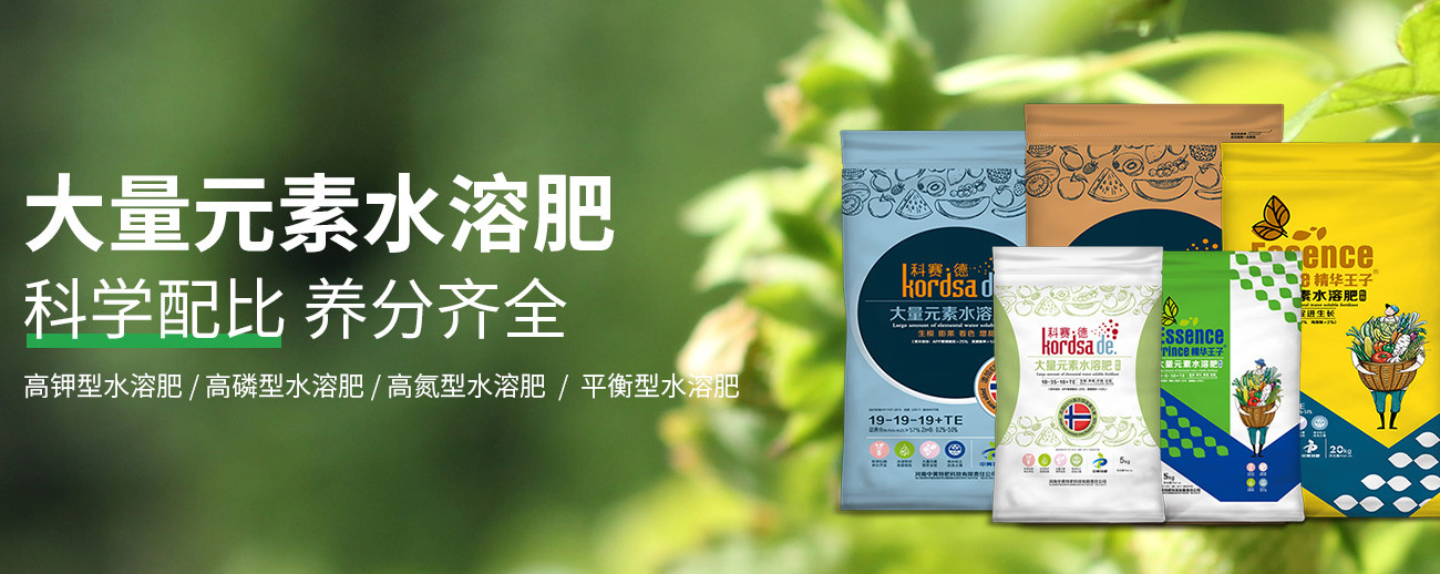 水溶肥料-大量元素水溶肥-含氨基酸水溶肥料-高塔復(fù)合肥-水溶肥生產(chǎn)廠家-河南中黃特肥科技有限責任公司